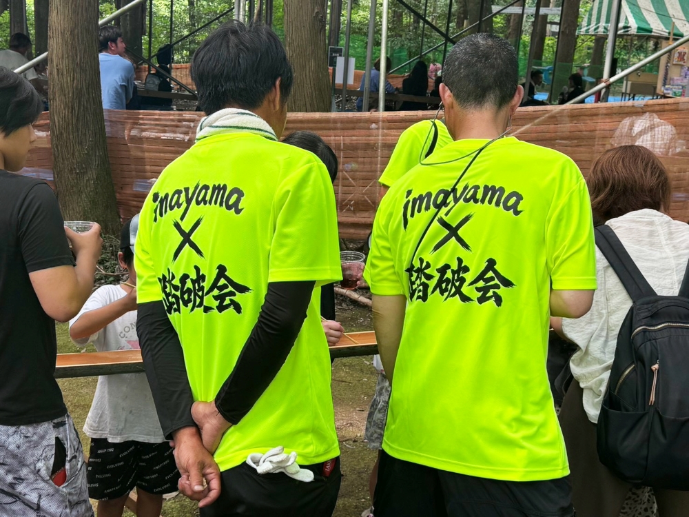 踏破会役員の皆さん